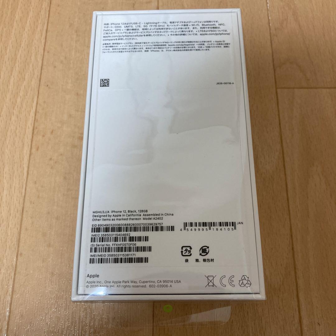 iPhone 12 ブラック 128 GB SIMフリー