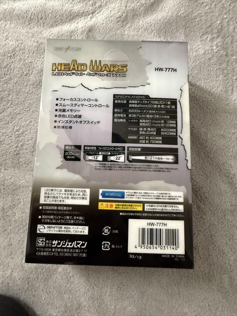 HEAD WARS ヘッドランプ HW-777H