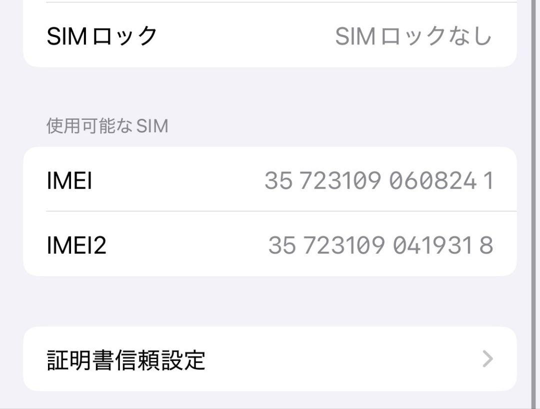 iPhone XS 256GB 極美品　 バッテリー新品　100％