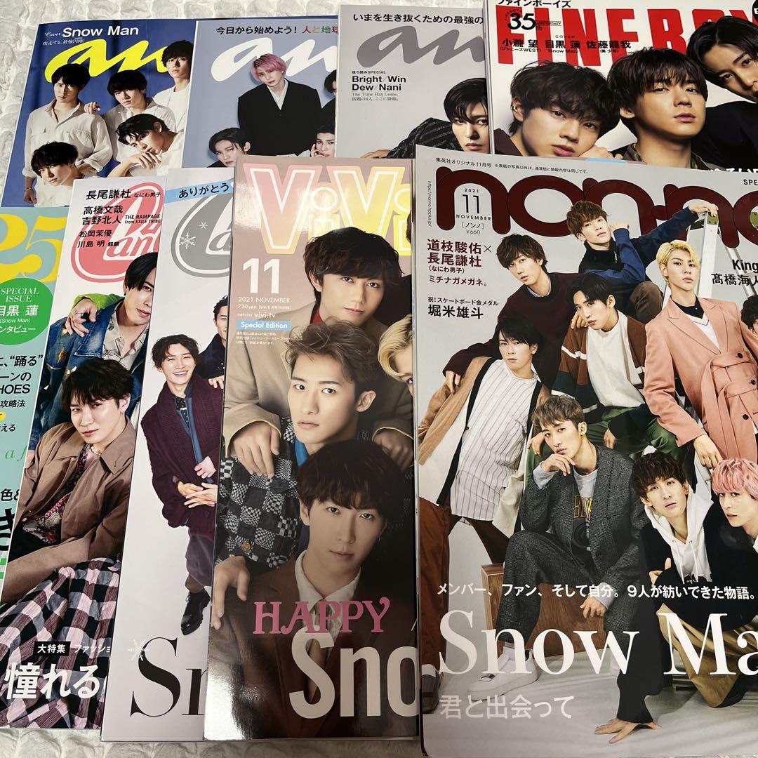 日本人気超絶の 雑誌 Man Snow セット メルカリ - アイドル