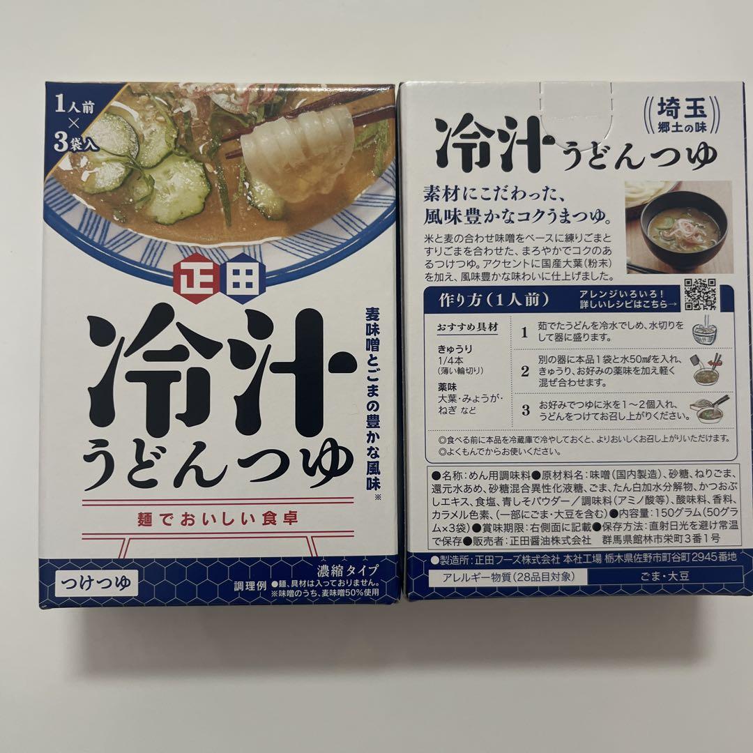 食品詰め合わせ　カレー　ゼリー　鶏がら　ぜんざい　うどんつゆ
