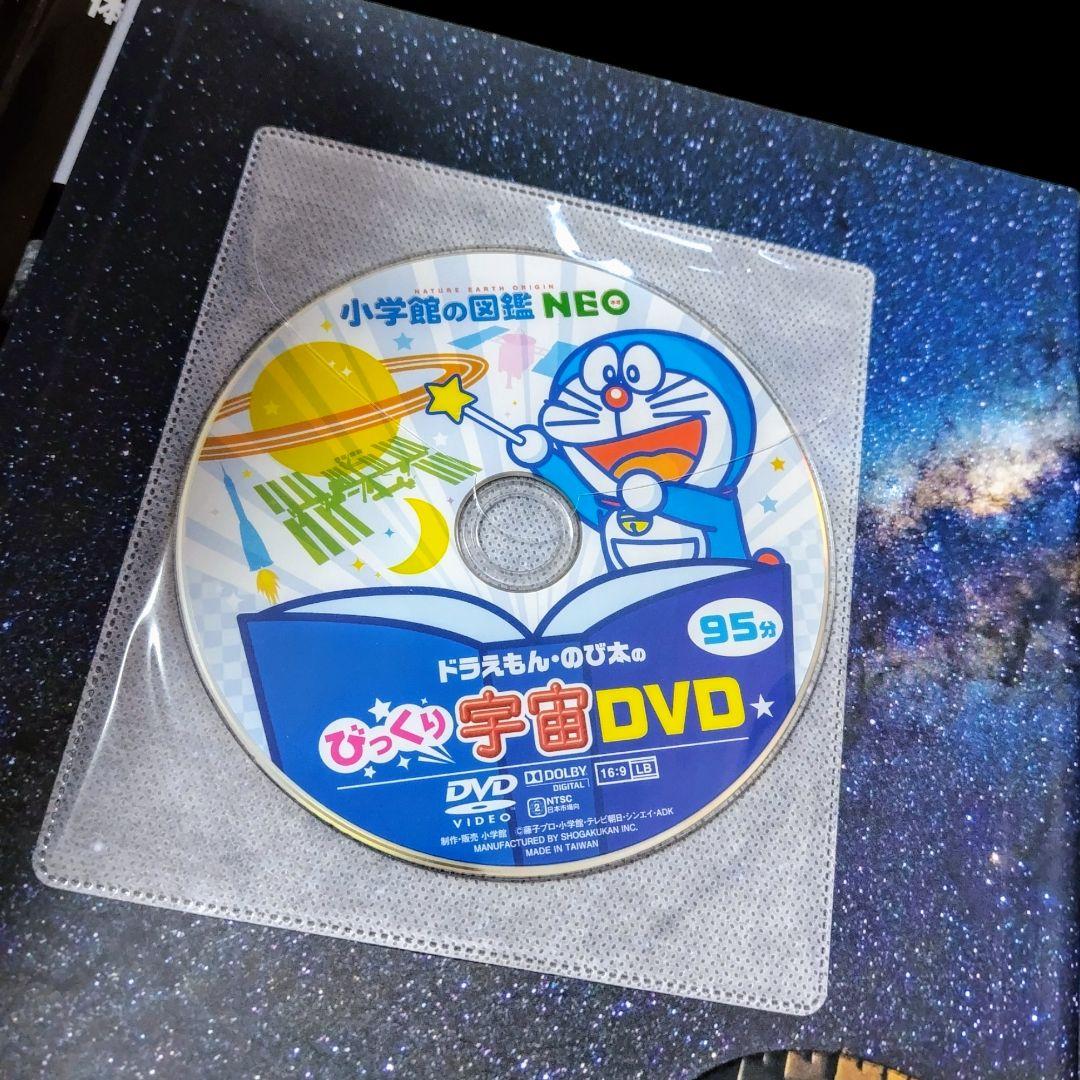 小学館の図鑑NEO 10冊セット DVDつき 小学館 図鑑