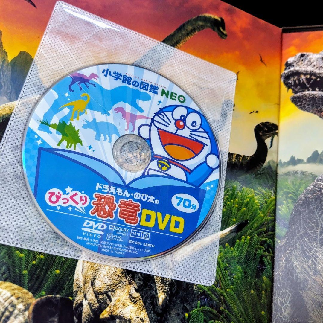 小学館の図鑑NEO 10冊セット DVDつき 小学館 図鑑