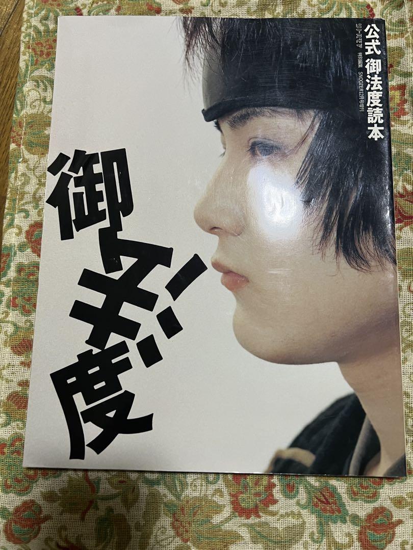 光宗薫 特典DVD付フォトブック「A Tapir on the star
