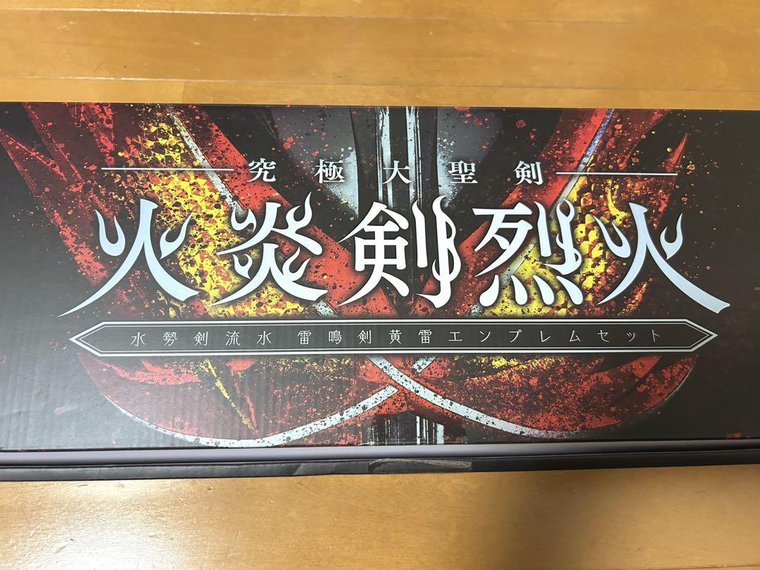 究極大聖剣 火炎剣烈火 仮面ライダーセイバーキャラクター玩具