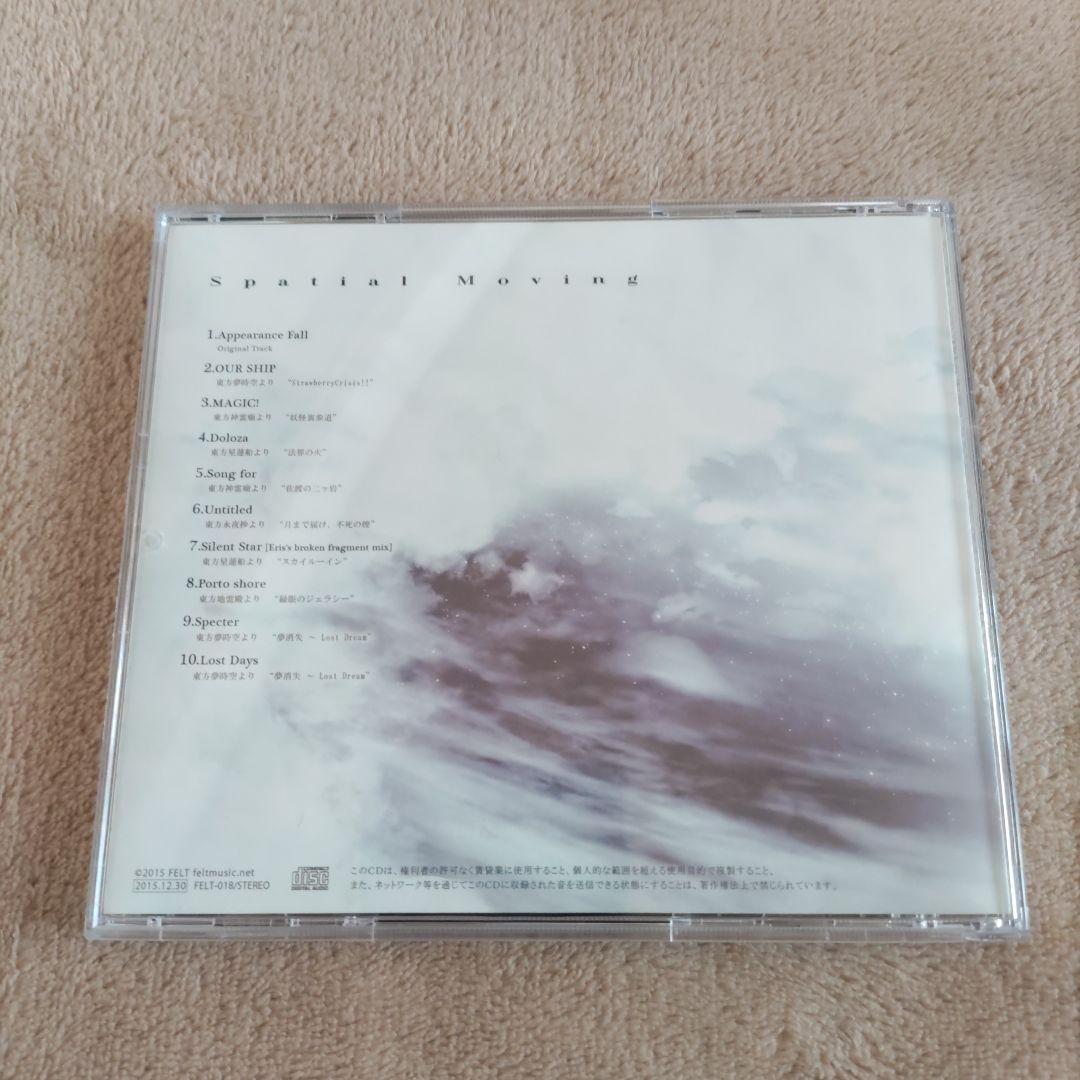 FELT「CDアルバム 4枚セット」