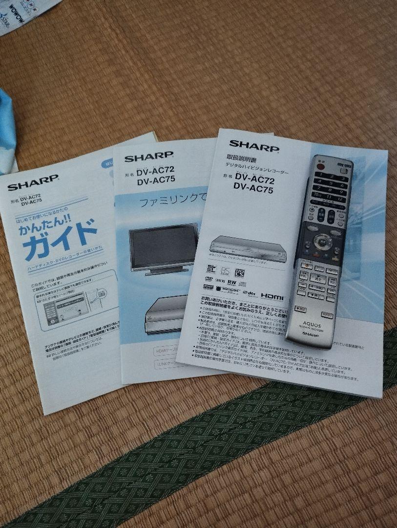 値下げ!!SHARP シャープ デジタルハイビジョンレコーダー