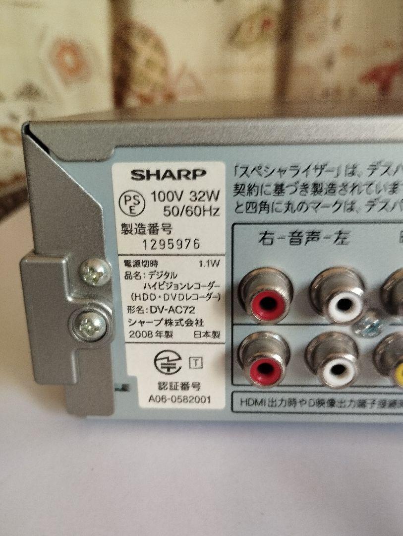 値下げ!!SHARP シャープ デジタルハイビジョンレコーダー