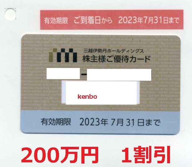 ホワイト系女性に人気! tamukentさん専用 ショッピング 優待券/割引券 特価格安の通販 tamukentさん専用 ショッピング