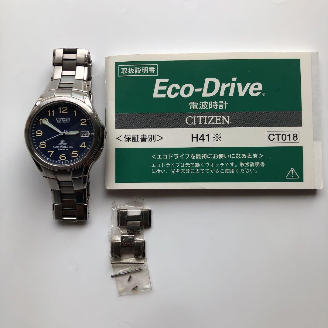 シチズン　エコドライブ　アテッサ　中古