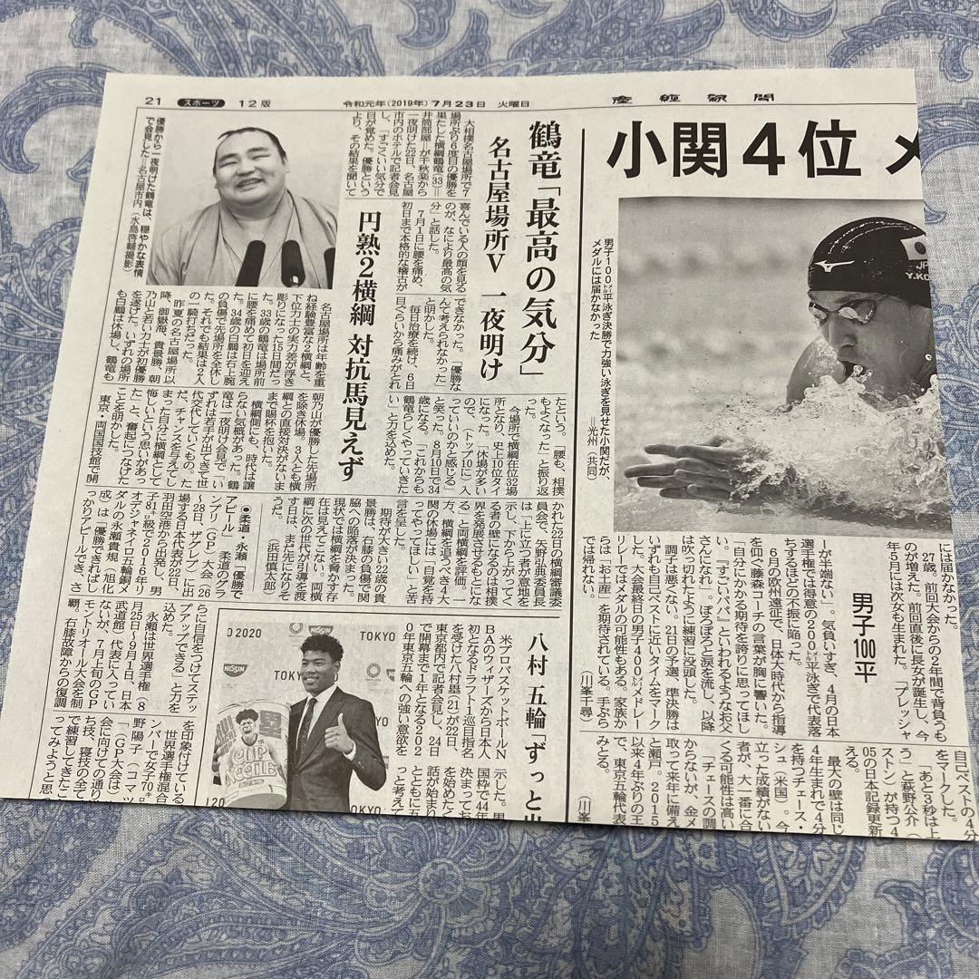 小錦　断髪式　切り抜き新聞 戸川純 切り抜き 111P ☆貴重記事多数あり！ページ欠けなし！検