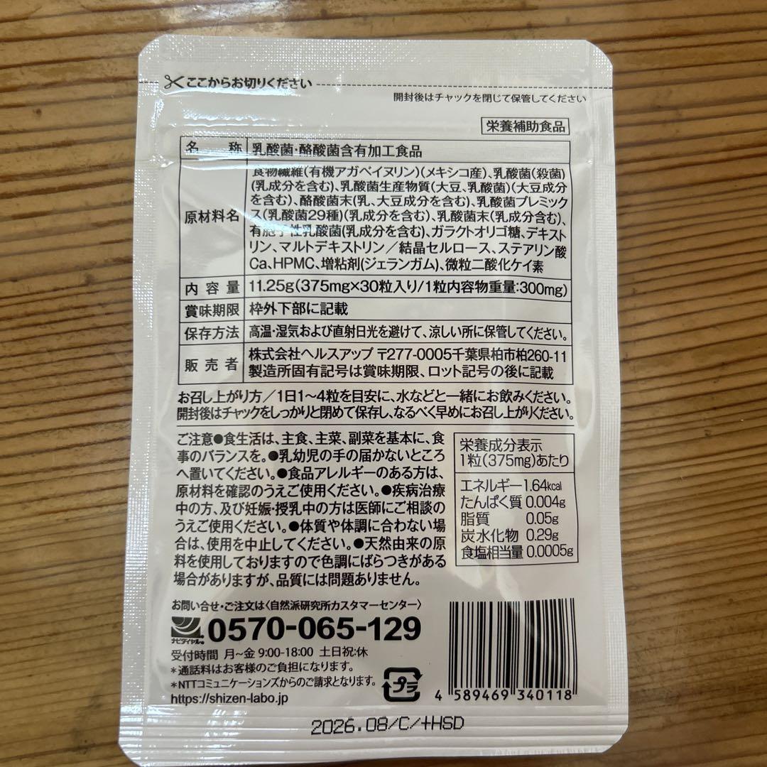 ダイエットサプリ5袋セット