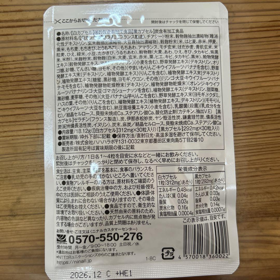 ダイエットサプリ5袋セット