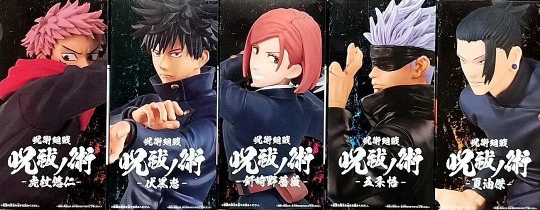 呪術廻戦 フィギュアセット①