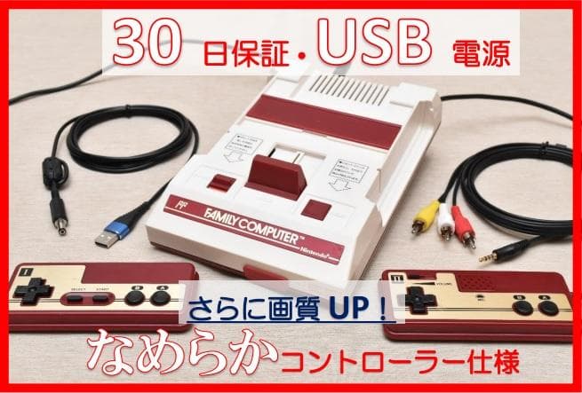 ファミコン本体AV仕様レトロフィット改造 S美品/なめらか操作/30日保証 75