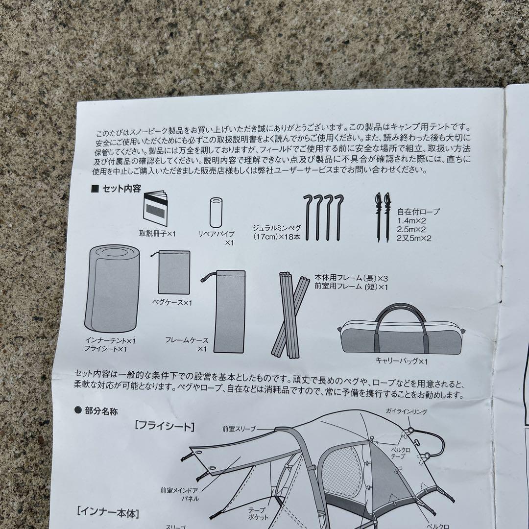 訳あり】スノーピーク アメニティドームM・フロアシートセット
