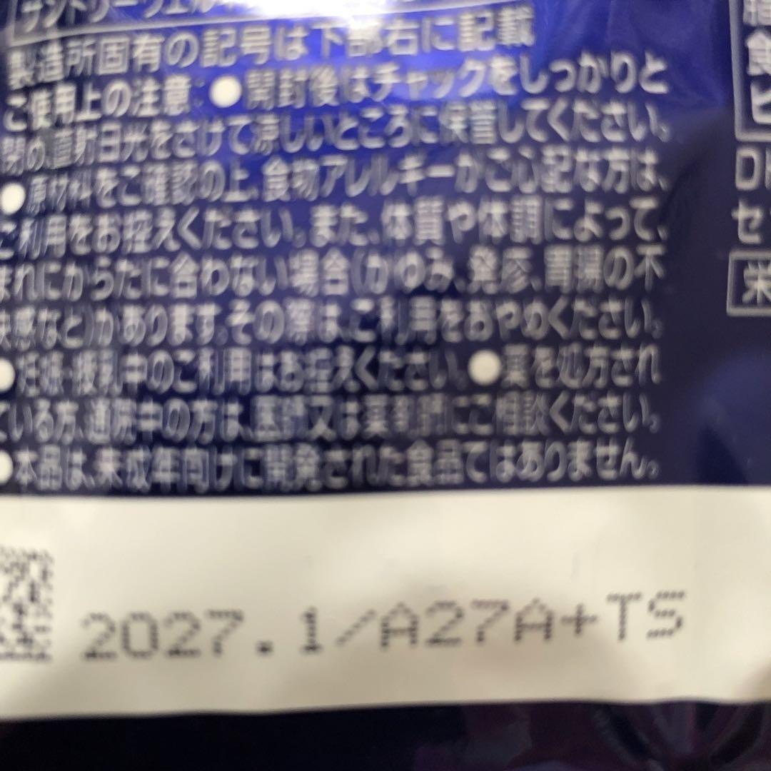 SUNTORY DHA・EPAサプリメント 30日分2袋セット