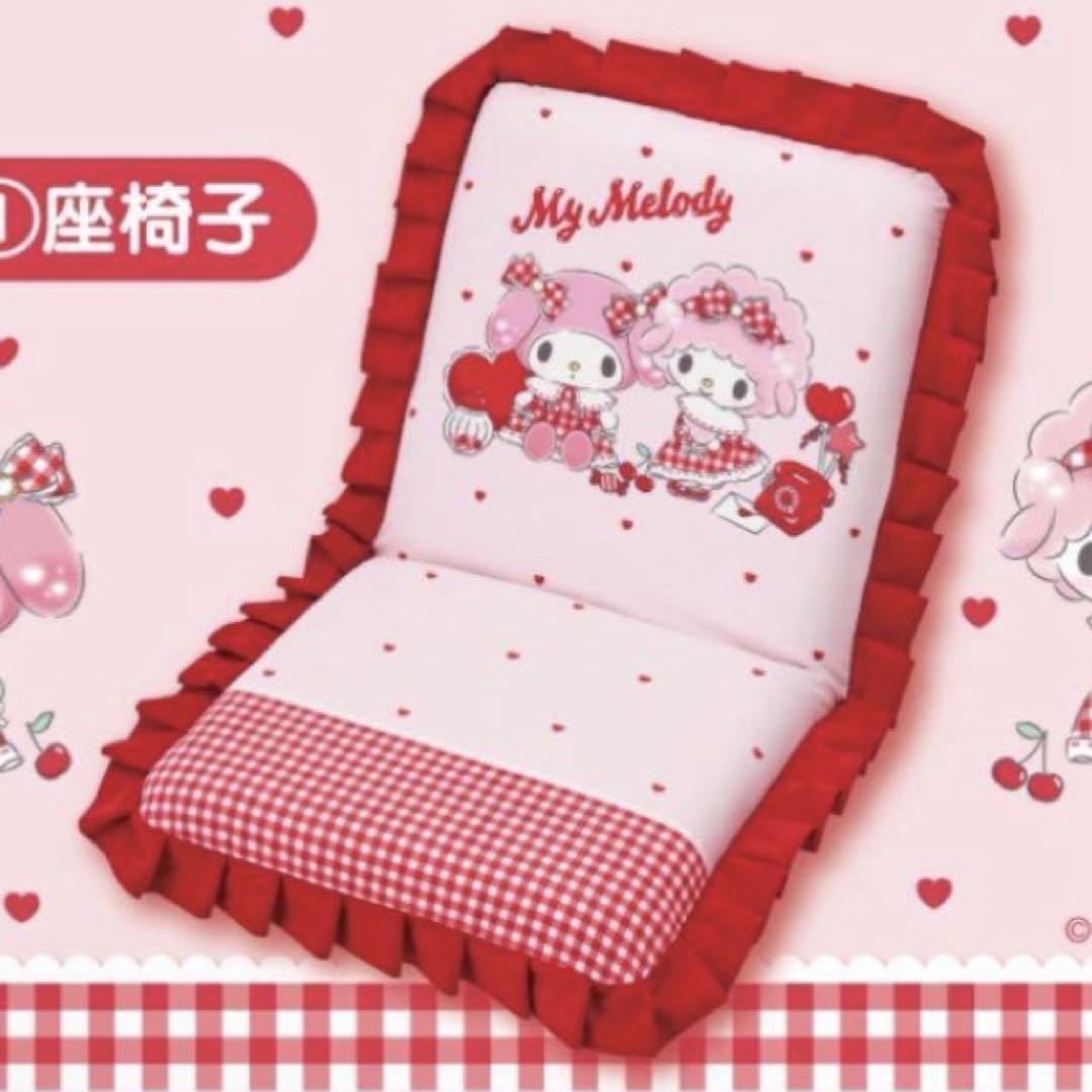 サンリオ　当たりくじ　マイメロ　ピアノ　座椅子