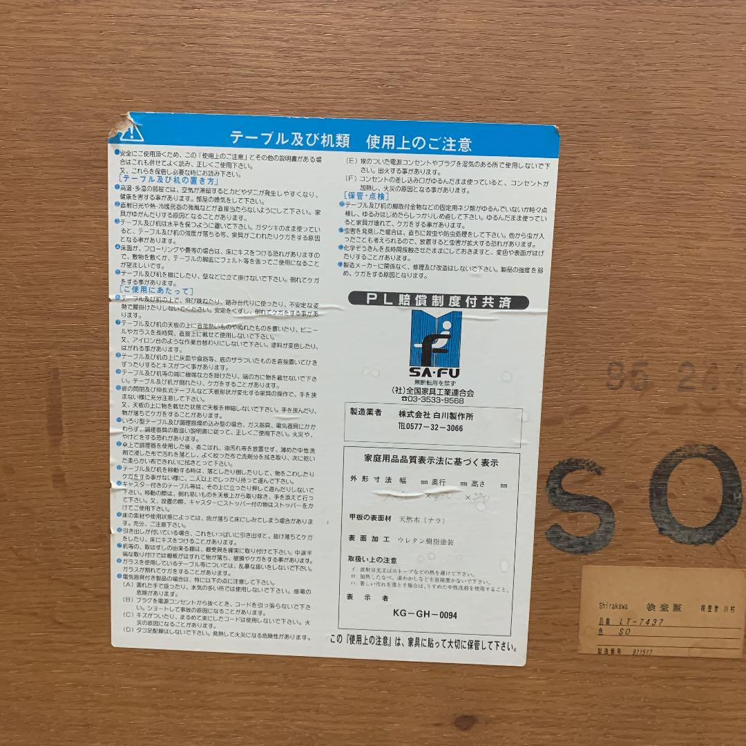 新品正規店 送料込み センターテーブル ナラ 白川製作所 lqRGT-m40697660910 定番超激安