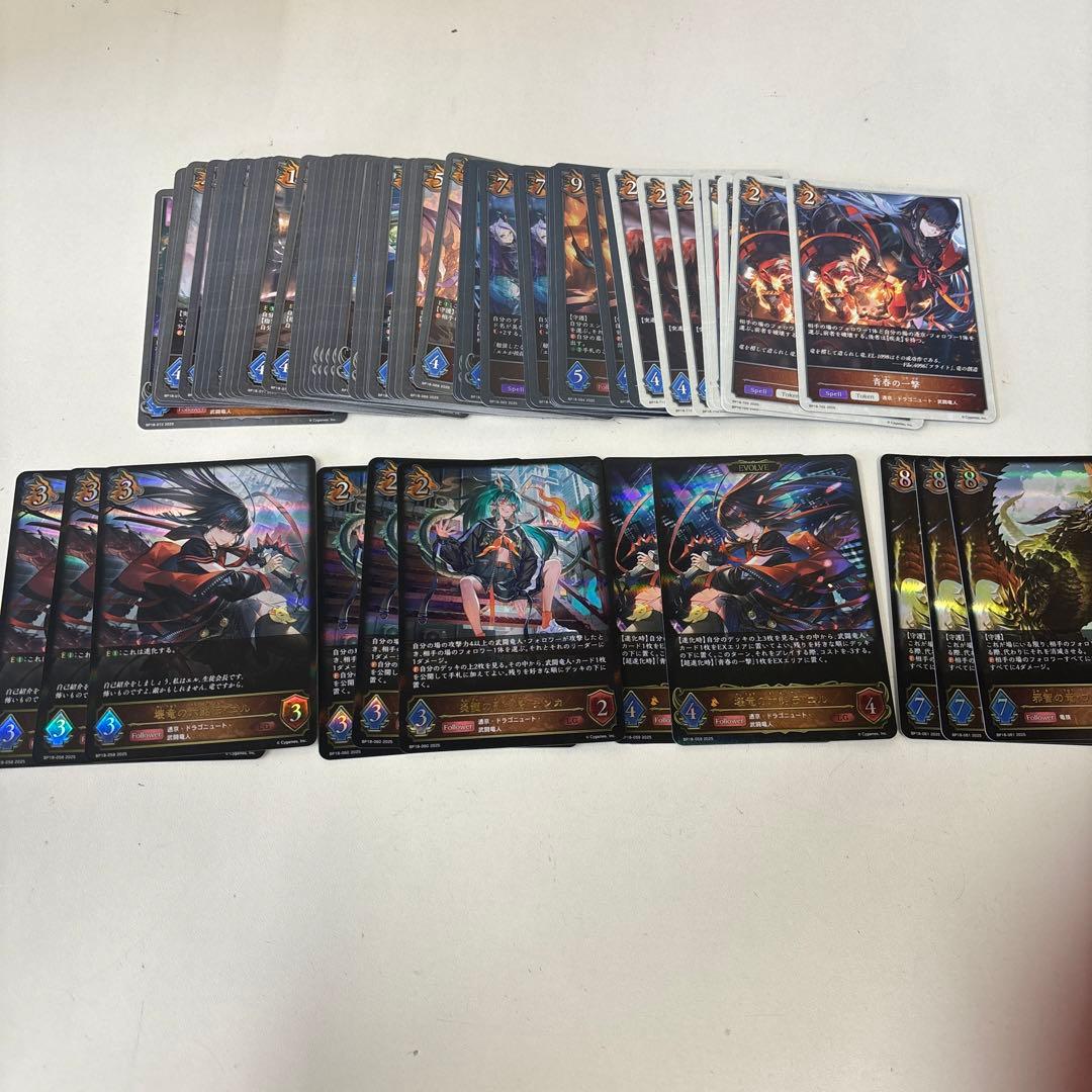 新約都市・透京　シャドウバース　エボルヴ　LG.GR.SR.BR 3コンドラゴン