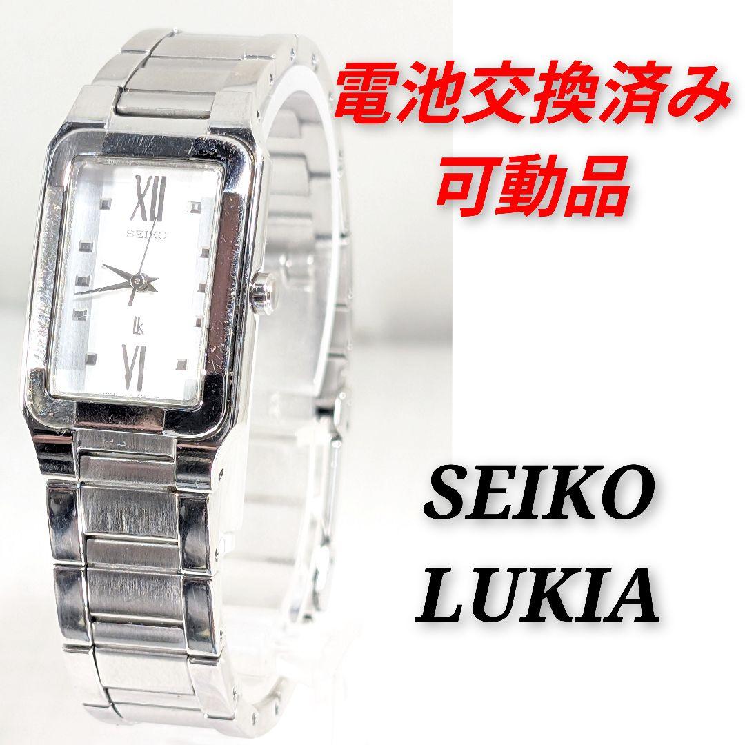 SEIKO LUKIA レディース 電池交換済み可動品W-99