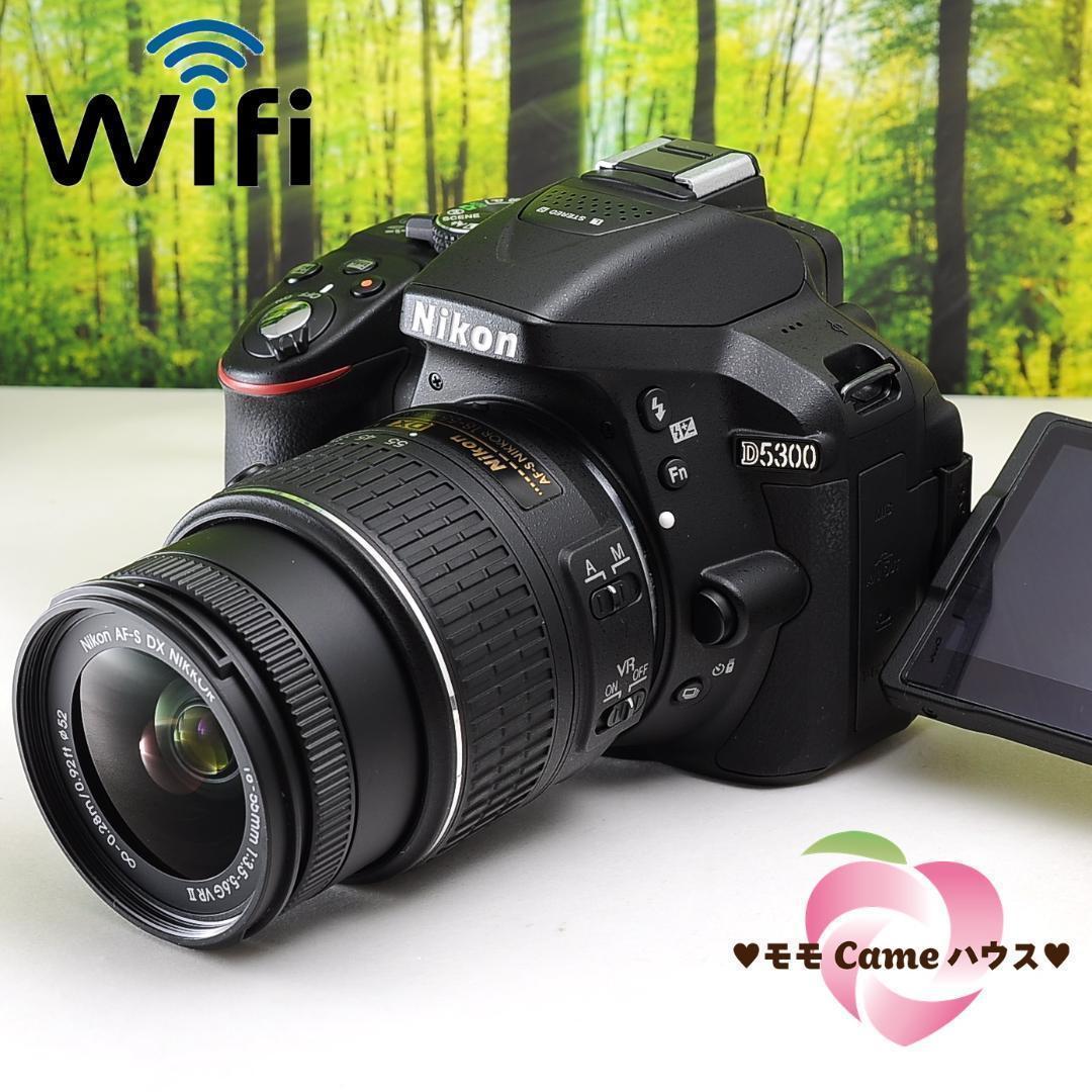 ❤️Wi-Fi搭載でスマホ転送❤️自撮り❤️Nikon D5300❤️超高性能