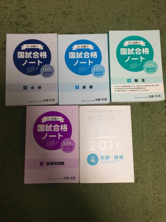 歯科麻布 ニューテキスト2018 6冊