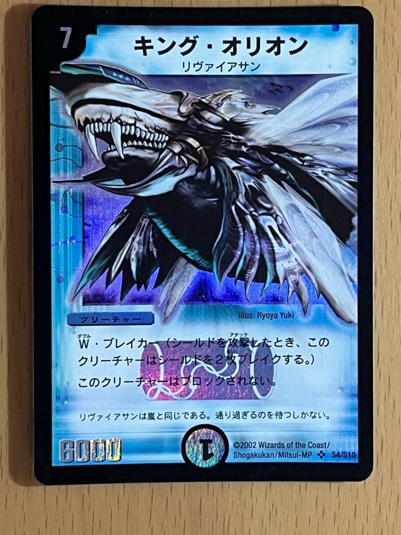 キング オリオン目立った傷や汚れなし