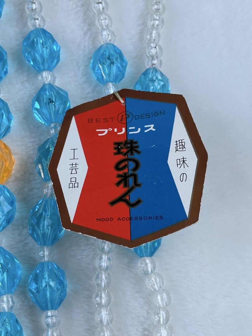 昭和レトロ　ビーズ　のれん　暖簾　雑貨　ポップ　ビーズのれん　カラフル　新品