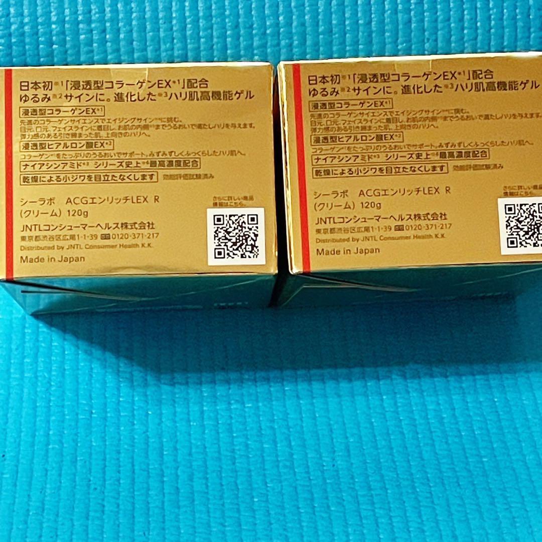 ドクターシーラボ アクアコラーゲンゲル エンリッチリフト EX 120g