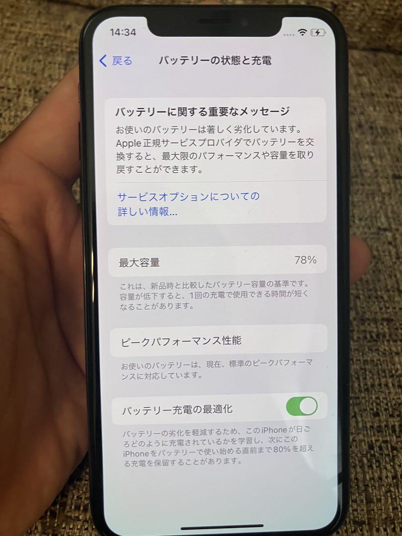 Apple iPhone X ブラック 本体　64gb