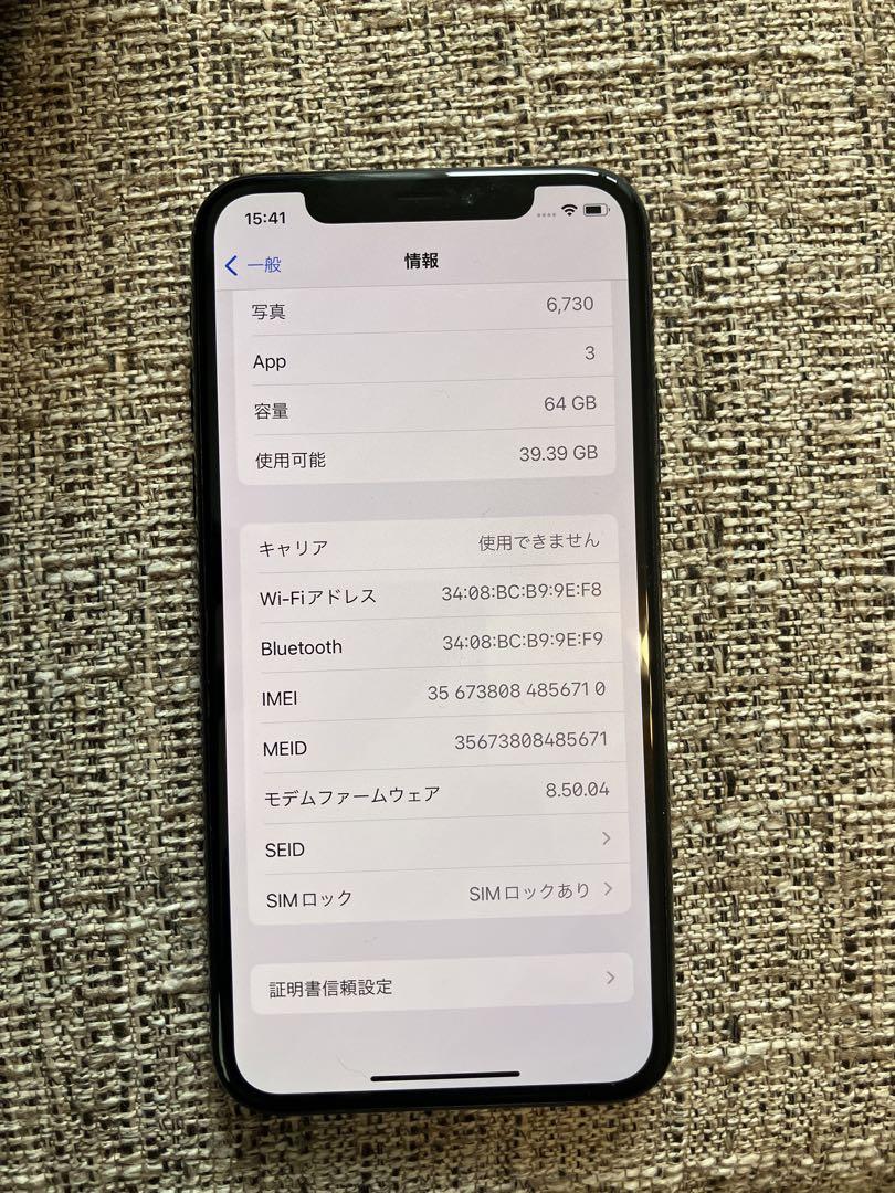 Apple iPhone X ブラック 本体　64gb