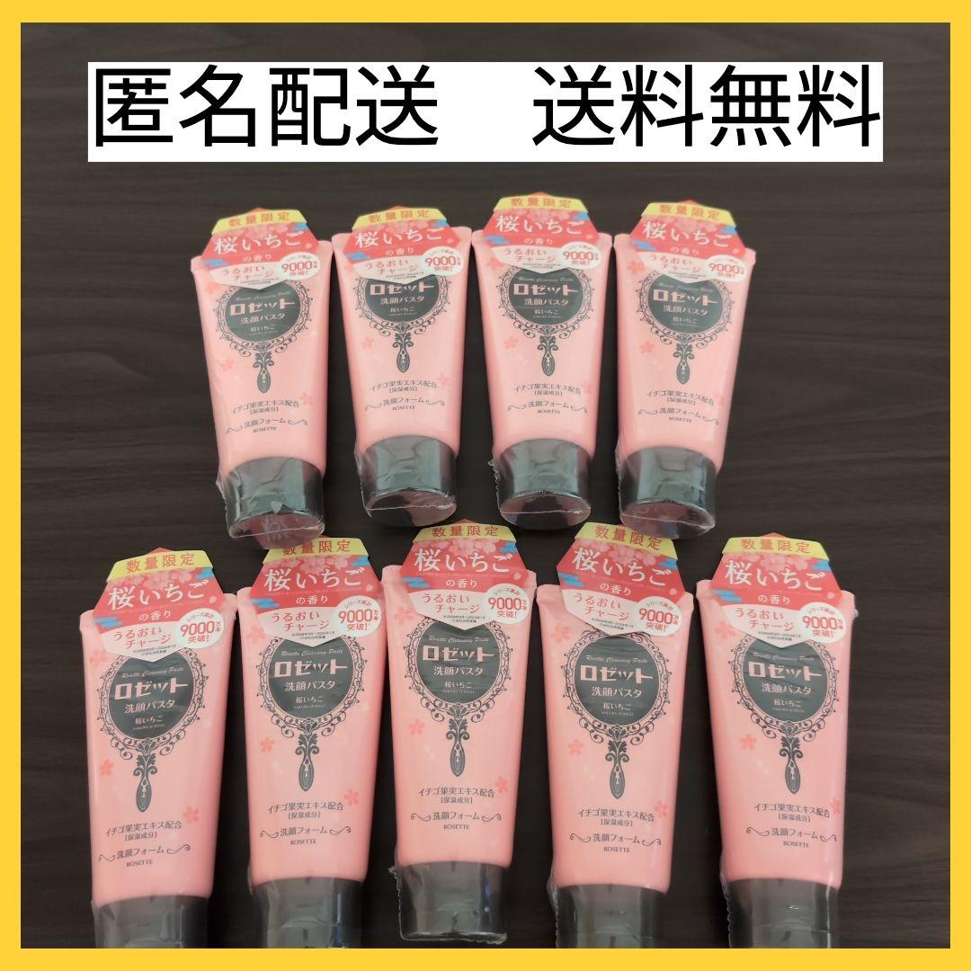 ヨサ早い者勝ち☆在庫限りセリッサソープ6050円→5499円