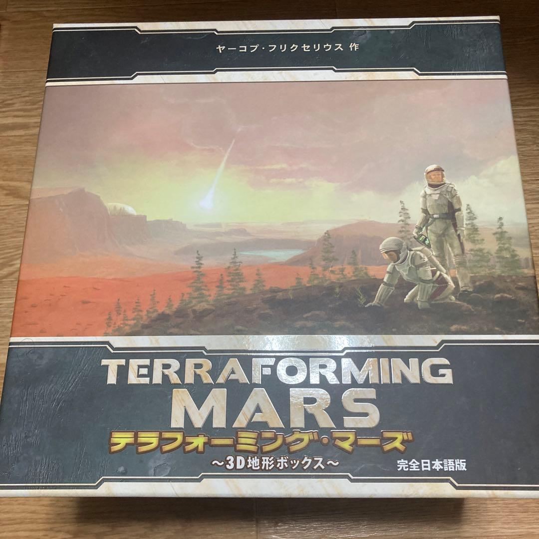 値下 テラフォーミング・マーズ 3D地形ボックス+上級拡張動乱 【国内