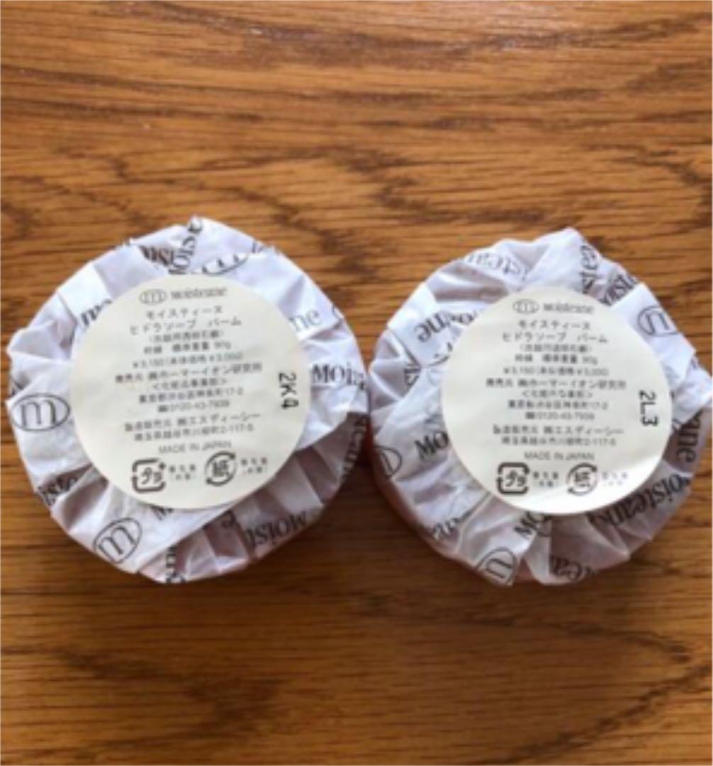 うのにもお得なモイスティーヌ ヒドラソープ90g3個 ネット付き♪ 洗顔 新しいプレセール 【モイスティーヌ】ヒドラソープ90g3個 ネット3個セット♪ 洗顔料