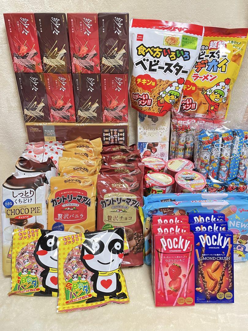 お菓子46点詰め合わせ