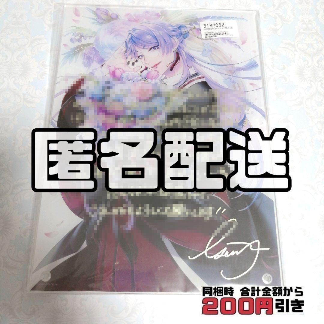 にじさんじ 弦月藤士郎 誕生日 アクリルパネル 2021 グッズセット