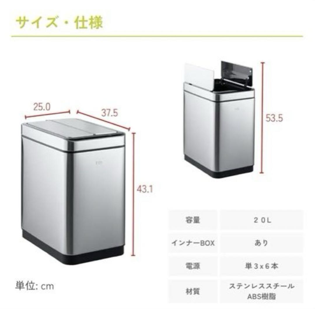 ◯飄戸斎 専用です◯ EKO デラックスファントム センサービン 20L