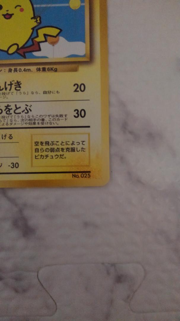 ANA ポケモンカード ANAスペシャル99バージョン