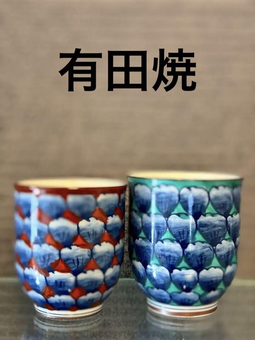 【新品】有田焼花吹雪夫婦湯呑み組湯呑み