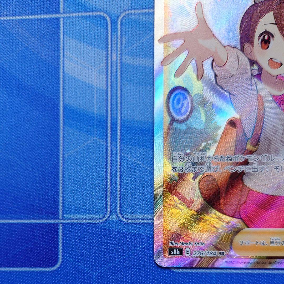 ポケモンカードユウリ(SR)