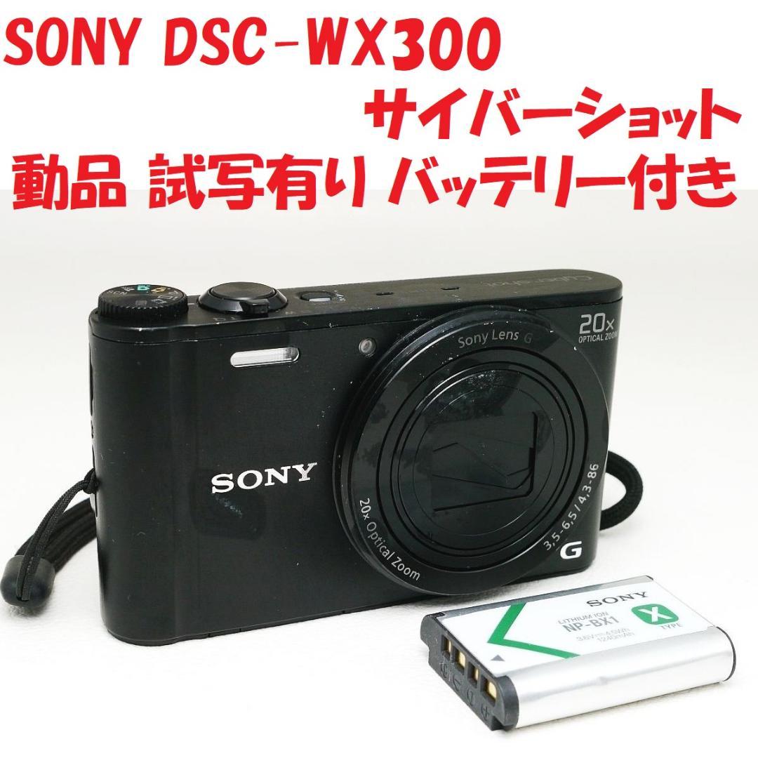 SONY DSC-WX300 サイバーショット 中古 動品 試写有り