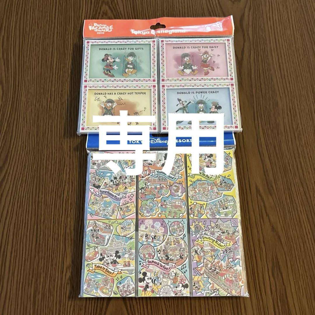 【未使用】ディズニー　メモ 2点セット