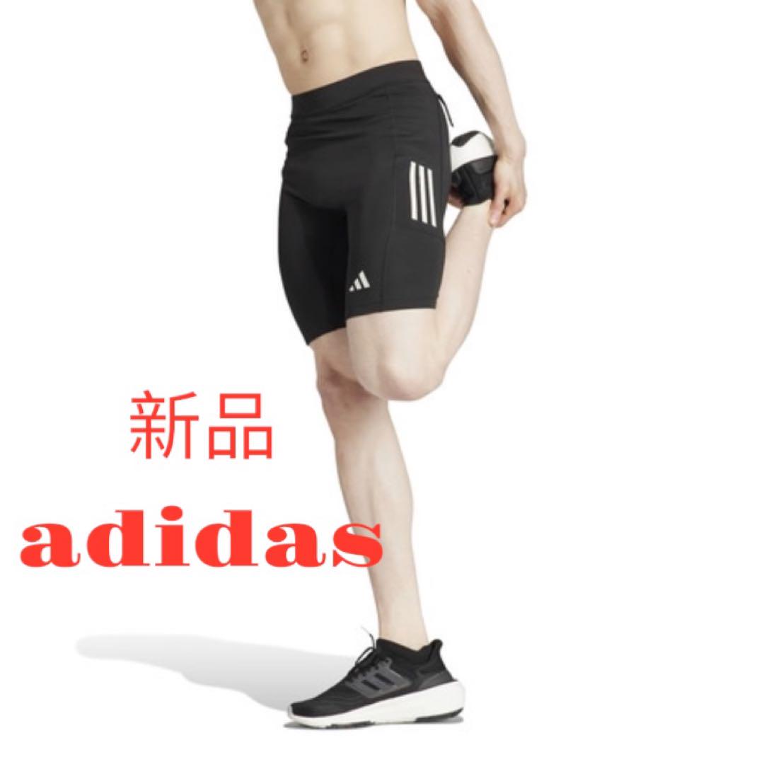 新品　adidas ランニング スポーツタイツ オウン ザ ラン ショートタイツ