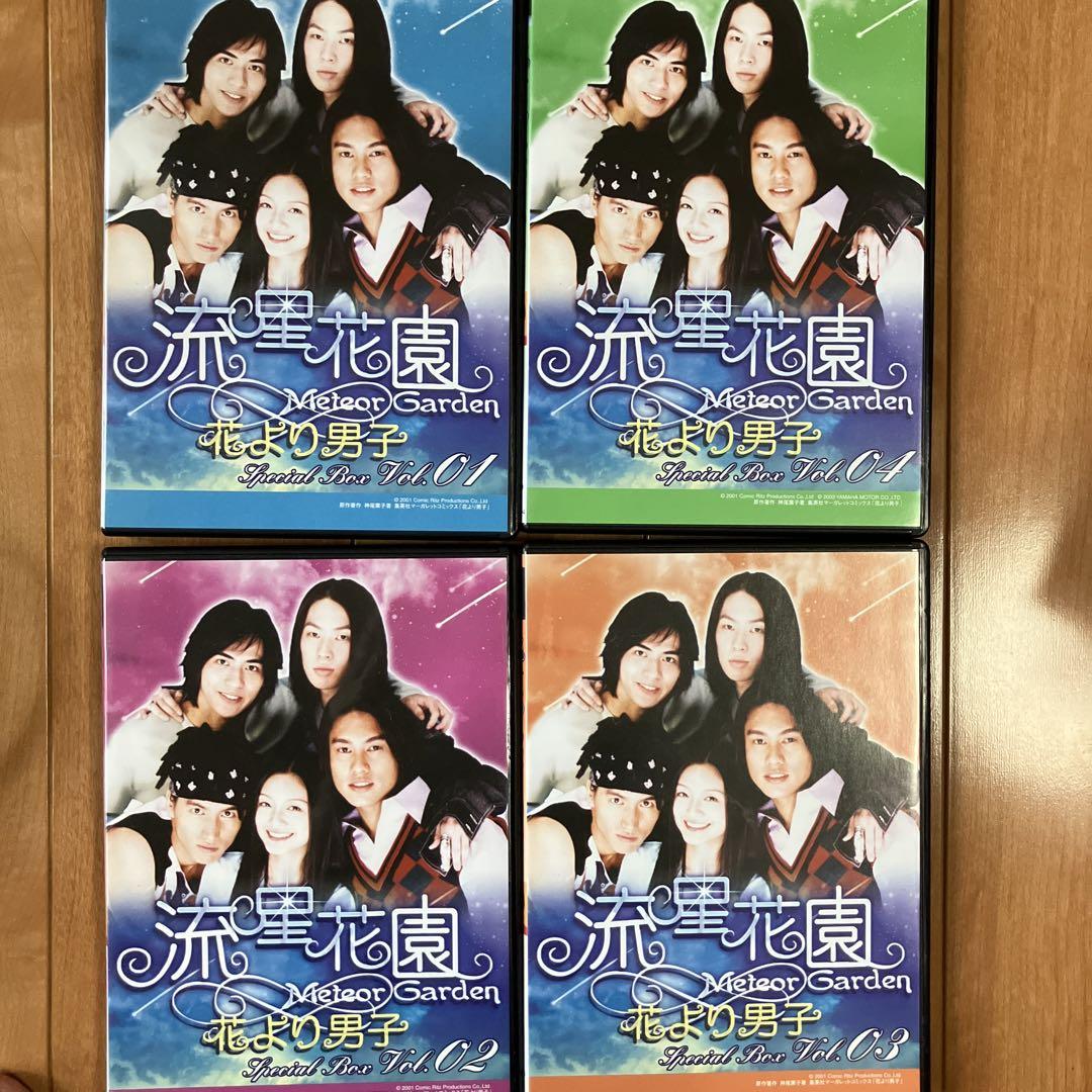 流星花園～花より男子～ スペシャルBOX〈4枚組〉 流星花園～花より男子～ スペシャルBOX〈4枚組〉 - メルカリ