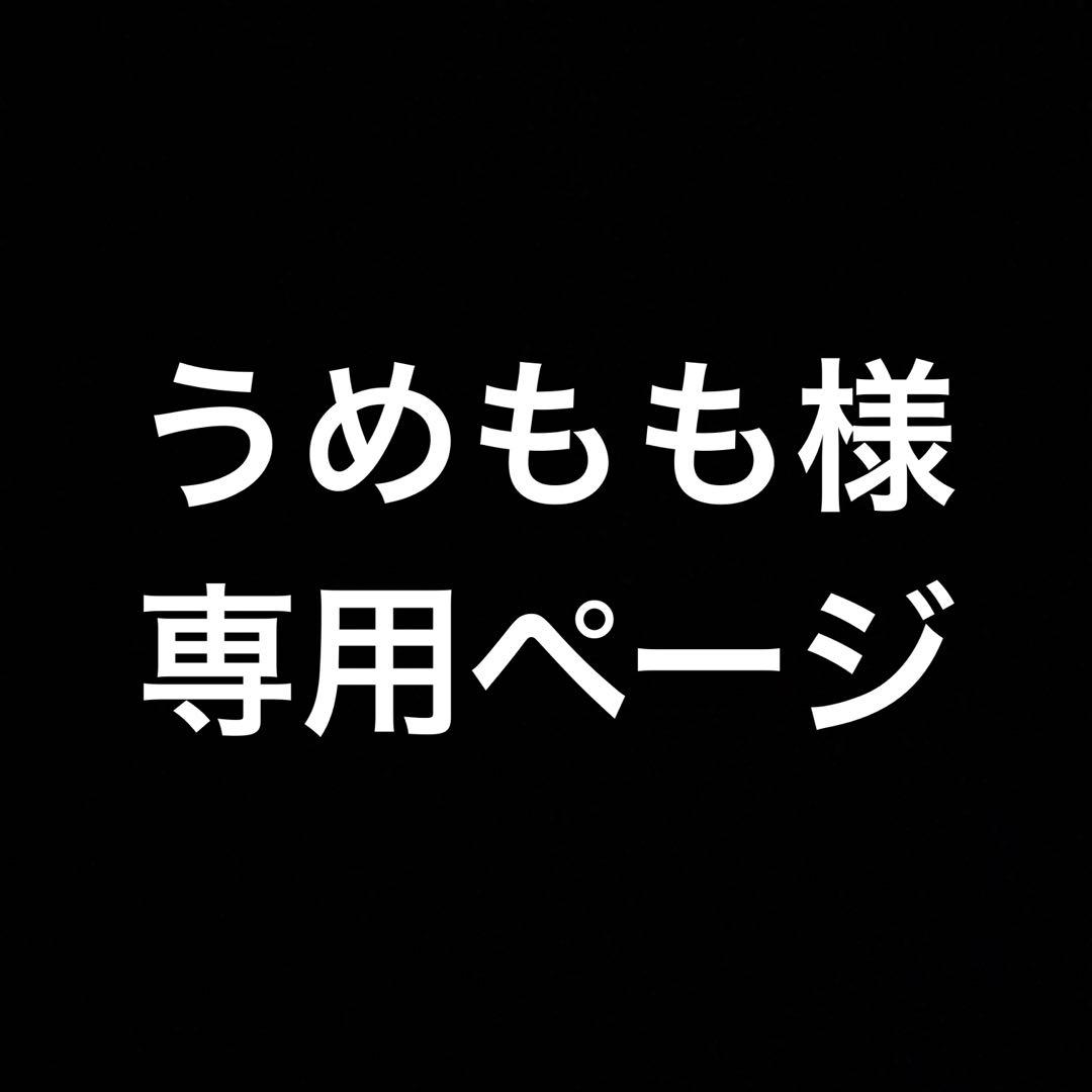 うめもも様専用、梅澤美波ペンライト