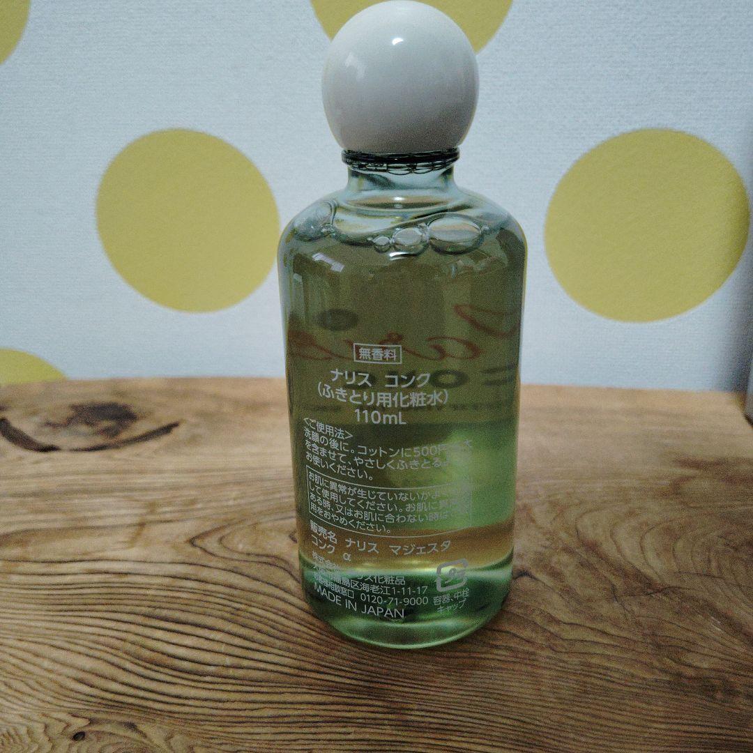 ふきとり用化粧水 110ml