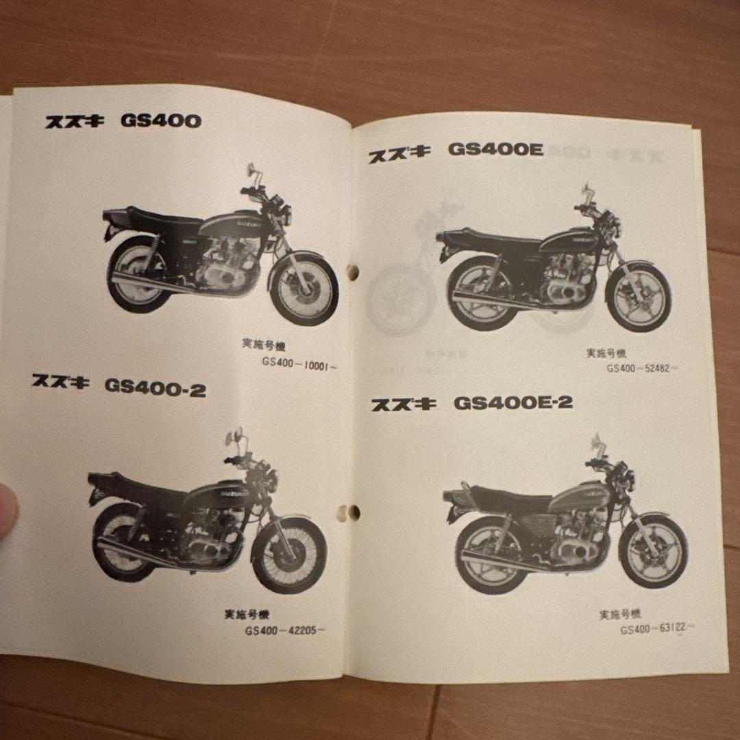 SUZUKI スズキ GS400 パーツカタログ　パーツリスト