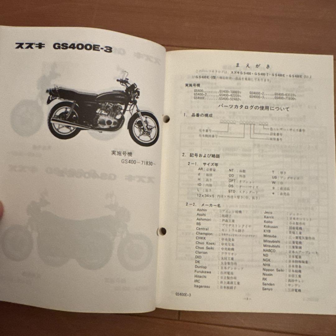SUZUKI スズキ GS400 パーツカタログ　パーツリスト