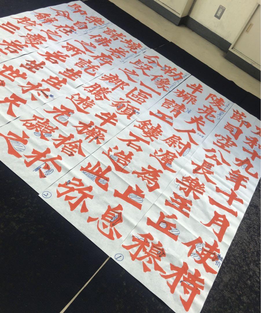 牛橛造像記　全臨　お手本　臨書